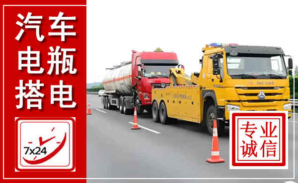 梓潼吊车,汽车救援吊车电话