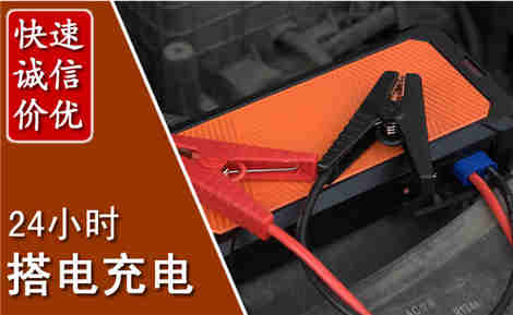 梓潼汽车搭电场景与案例