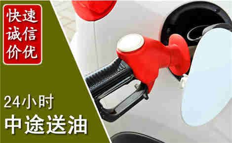 梓潼中途送油场景与案例