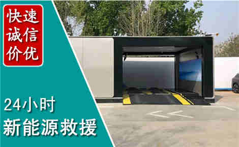 梓潼新能源汽车救援场景与案例