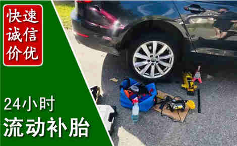 梓潼流动补胎场景与案例