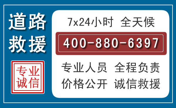 梓潼汽车救援汽车救援