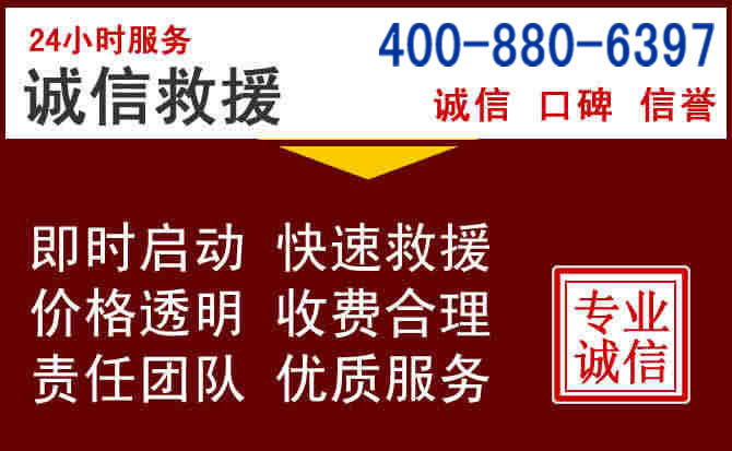 梓潼汽车救援