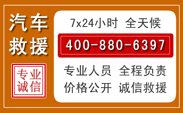 梓潼汽车救援电话 梓潼汽车救援电话.jpg