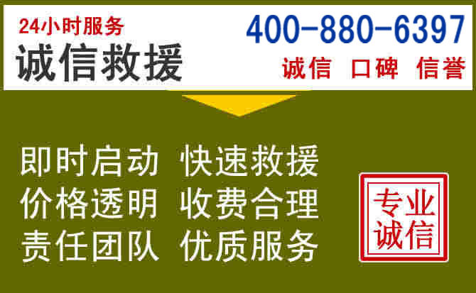 梓潼汽车救援电话 梓潼汽车救援电话