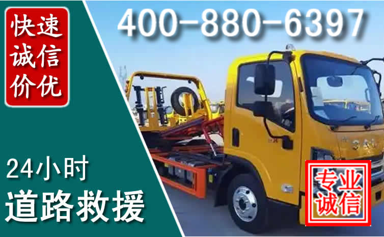 梓潼道路救援电话 梓潼道路救援电话