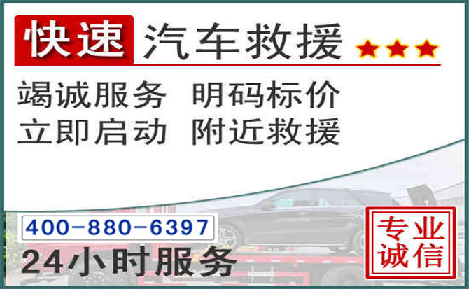 梓潼长春拖车电话