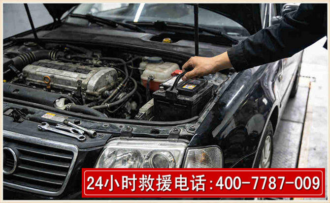 梓潼汽车搭电 梓潼汽车搭电